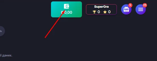Виведення коштів з офіційного сайту казино Super Gra